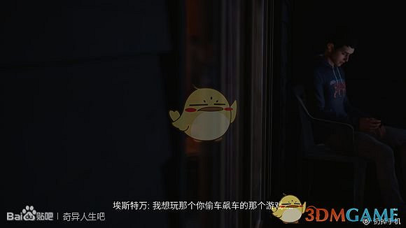 《奇妙人生2》第一章全彩蛋匯總 《奇妙人生2》第一章全彩蛋匯總