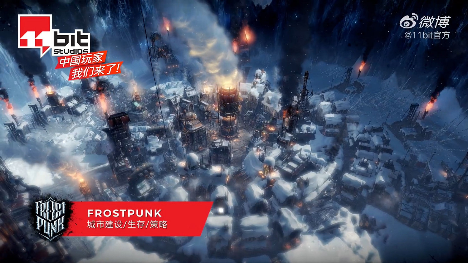 《這是我的戰爭》開發商11Bit開通新浪微博 同時入住B站 《這是我的戰爭》開發商11Bit開通新浪微博 同時入住B站