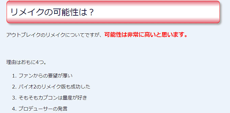 玩家分析《惡靈古堡:爆發》HD重製!4大原因可能性不低 玩家分析《惡靈古堡:爆發》HD重製!4大原因可能性不低