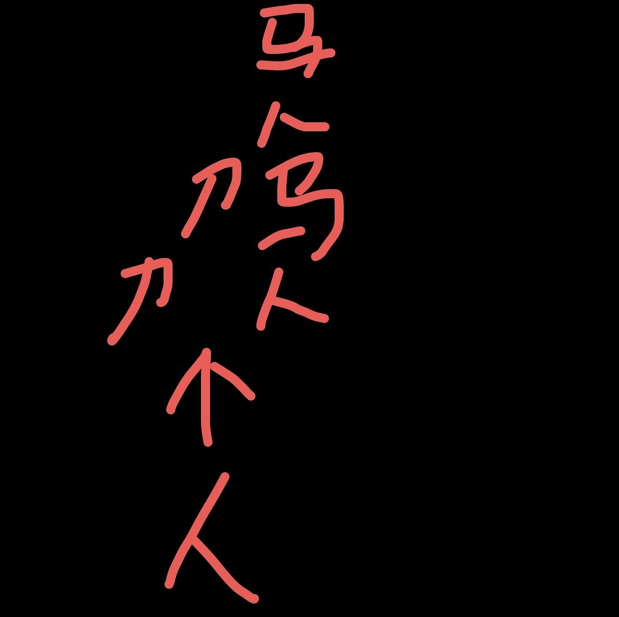 《艾爾登法環》法師打大樹守衛心得分享