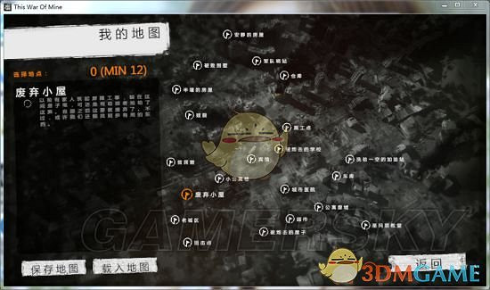 《這是我的戰爭》機場地圖詳解 《這是我的戰爭》機場地圖詳解