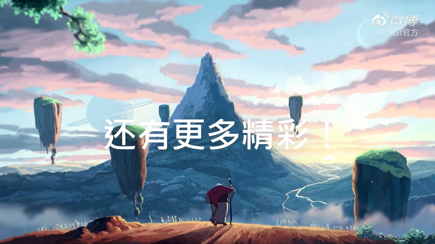 《這是我的戰爭》開發商11Bit開通新浪微博 同時入住B站 《這是我的戰爭》開發商11Bit開通新浪微博 同時入住B站