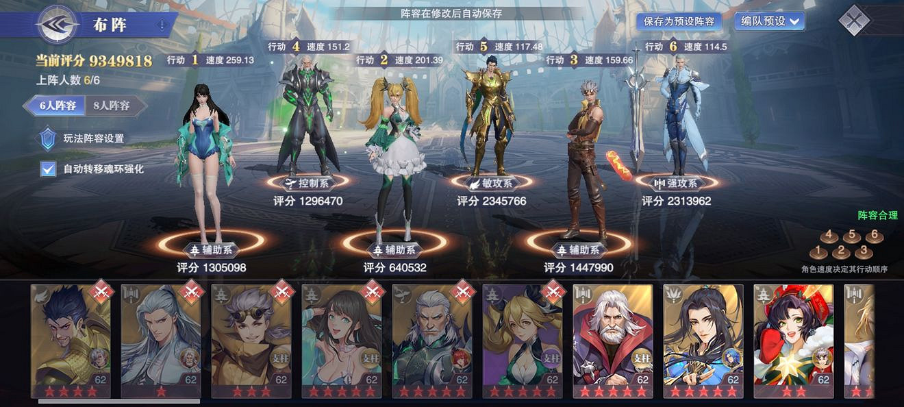 《斗羅大陸魂師對決》塵心PVP陣容搭配 塵心PVP怎麽玩 《斗羅大陸魂師對決》塵心PVP陣容搭配 塵心PVP怎麽玩