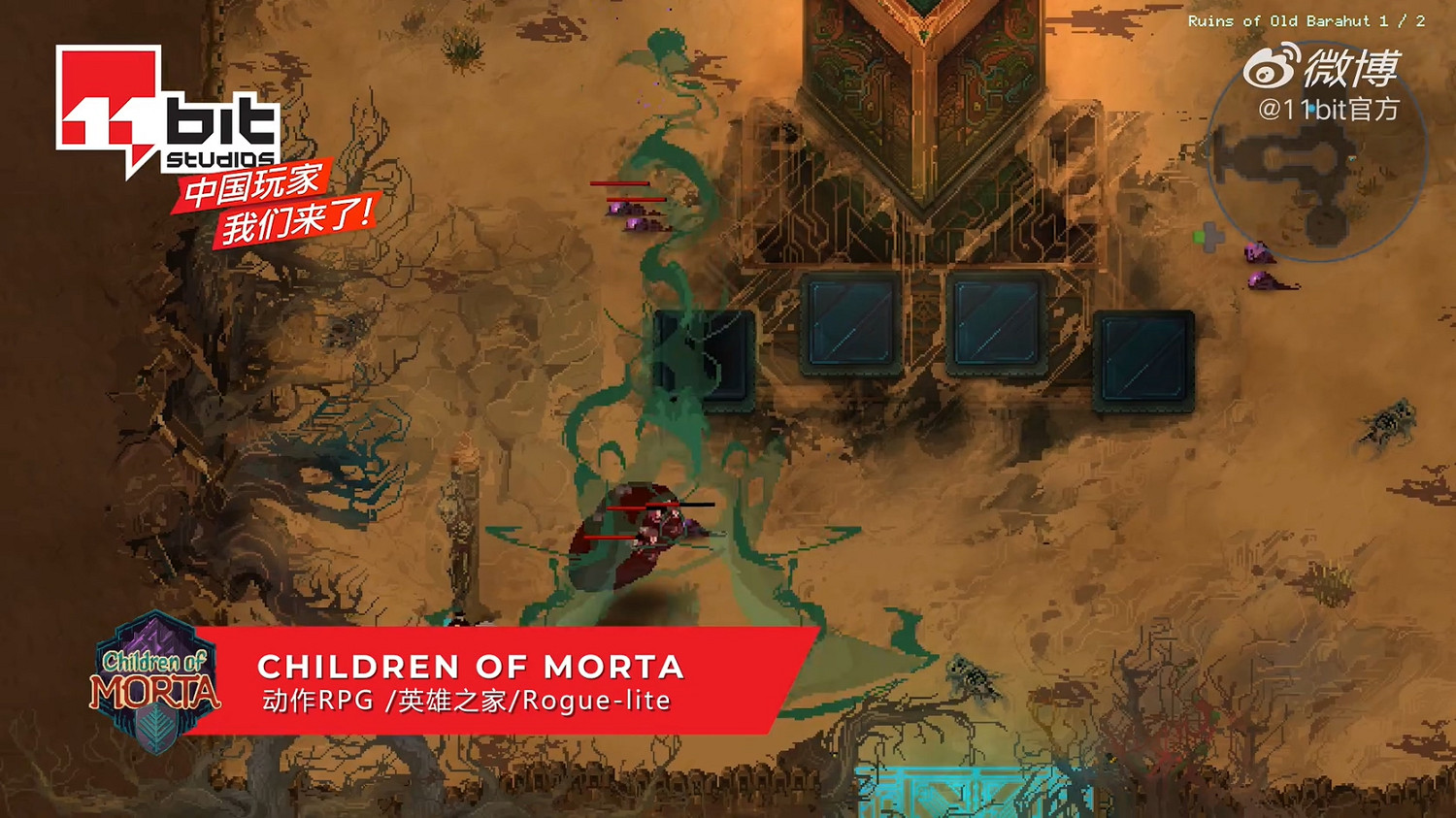 《這是我的戰爭》開發商11Bit開通新浪微博 同時入住B站 《這是我的戰爭》開發商11Bit開通新浪微博 同時入住B站