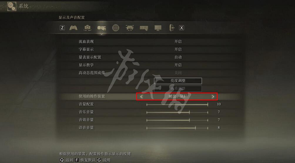 《艾爾登法環》鍵盤滑鼠操作在哪改？鍵鼠操作設定方法