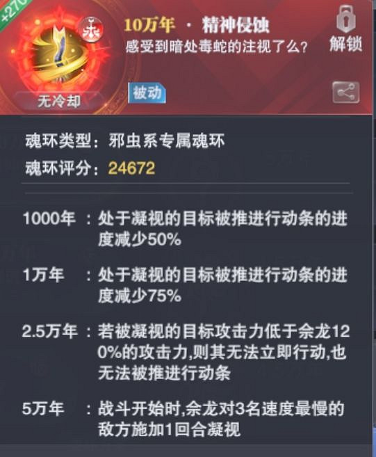 《斗羅大陸魂師對決》蛇矛斗羅pvp陣容搭配 佘龍PVP陣容推薦 《斗羅大陸魂師對決》蛇矛斗羅pvp陣容搭配 佘龍PVP陣容推薦