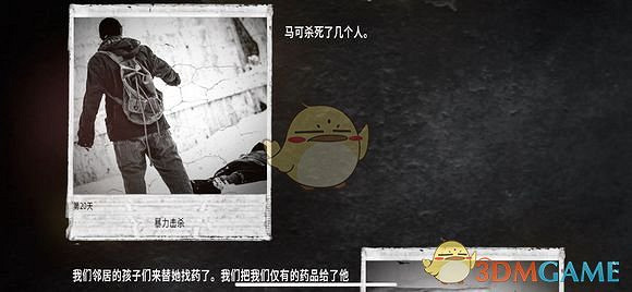 《這是我的戰爭》伏擊系統介紹 《這是我的戰爭》伏擊系統介紹