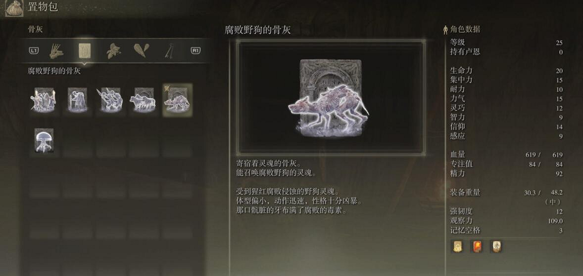 《艾爾登法環》惡兆妖鬼怎麽打？惡兆逃課打法技巧