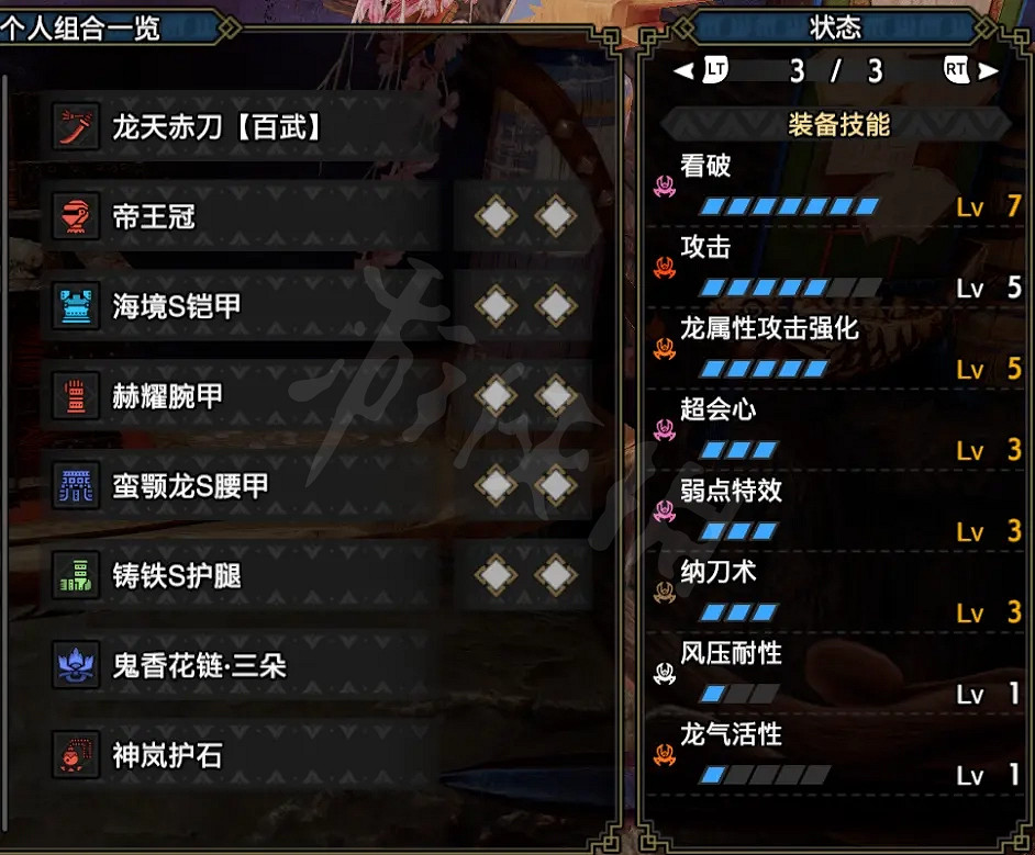 《魔物獵人崛起》天慧太刀如何配裝?天慧太刀配裝介紹 《魔物獵人崛起》天慧太刀如何配裝?天慧太刀配裝介紹