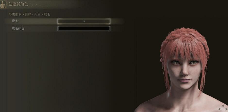 《艾爾登法環》捏臉女性角色資料分享 女角色捏臉怎捏? 《艾爾登法環》捏臉女性角色資料分享 女角色捏臉怎捏?