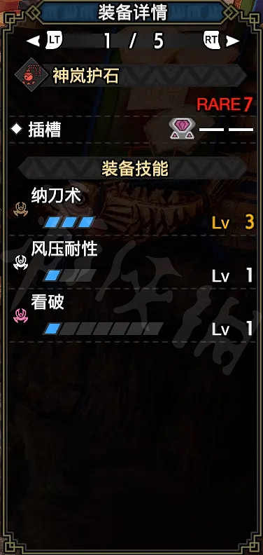 《魔物獵人崛起》天慧太刀如何配裝?天慧太刀配裝介紹 《魔物獵人崛起》天慧太刀如何配裝?天慧太刀配裝介紹