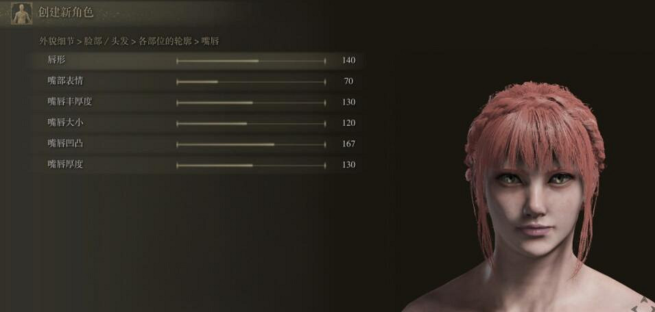 《艾爾登法環》捏臉女性角色資料分享 女角色捏臉怎捏? 《艾爾登法環》捏臉女性角色資料分享 女角色捏臉怎捏?