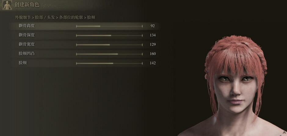 《艾爾登法環》捏臉女性角色資料分享 女角色捏臉怎捏? 《艾爾登法環》捏臉女性角色資料分享 女角色捏臉怎捏?