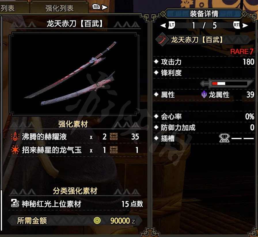 《魔物獵人崛起》天慧太刀如何配裝?天慧太刀配裝介紹 《魔物獵人崛起》天慧太刀如何配裝?天慧太刀配裝介紹