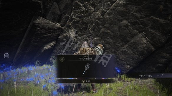 《艾爾登法環》魔法學院怎麽進去？魔法學院鑰匙等收集攻略