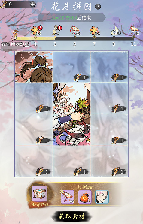 《一念逍遙》3月11日更新公告 花月永恒活動開啟 《一念逍遙》3月11日更新公告 花月永恒活動開啟