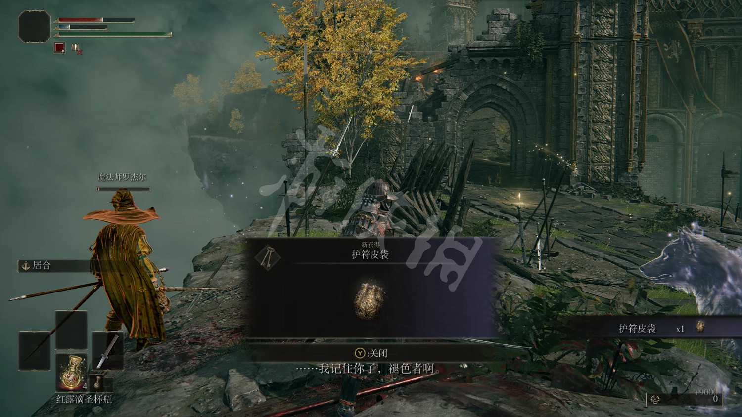 《艾爾登法環》全Boss戰打法及掉落物介紹 Boss掉落什麽物品？