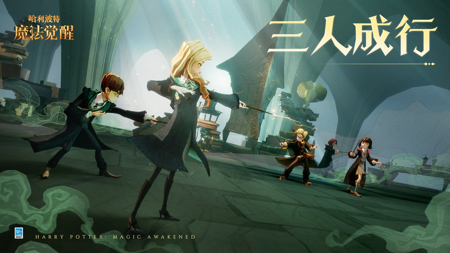 《哈利波特》三人成行活動怎麽樣 三人成行活動介紹