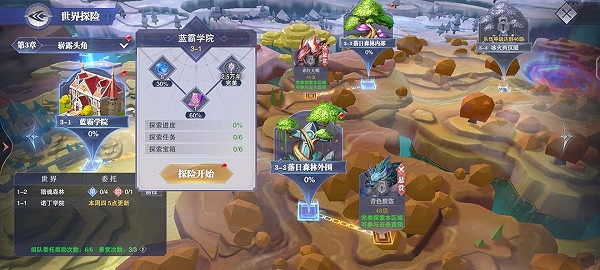 《斗羅大陸魂師對決》寶箱位置3-1 世界探索3-1寶箱在哪