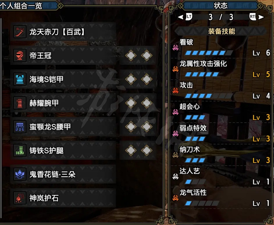 《魔物獵人崛起》天慧太刀如何配裝?天慧太刀配裝介紹 《魔物獵人崛起》天慧太刀如何配裝?天慧太刀配裝介紹