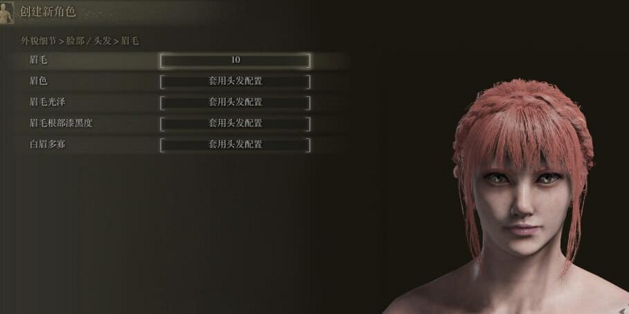 《艾爾登法環》捏臉女性角色資料分享 女角色捏臉怎捏? 《艾爾登法環》捏臉女性角色資料分享 女角色捏臉怎捏?