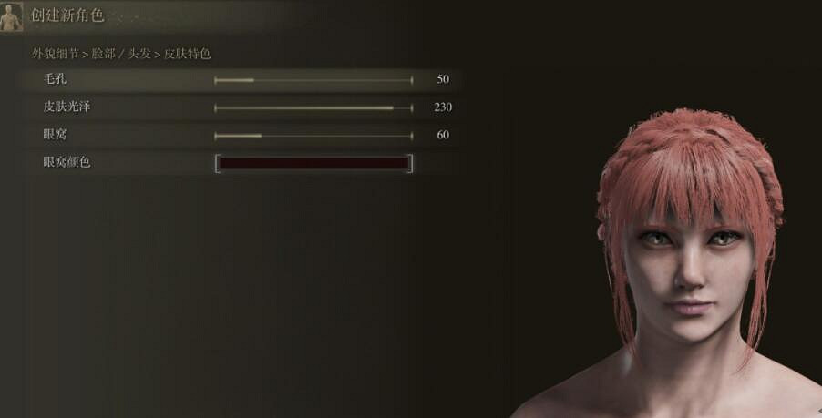 《艾爾登法環》捏臉女性角色資料分享 女角色捏臉怎捏? 《艾爾登法環》捏臉女性角色資料分享 女角色捏臉怎捏?