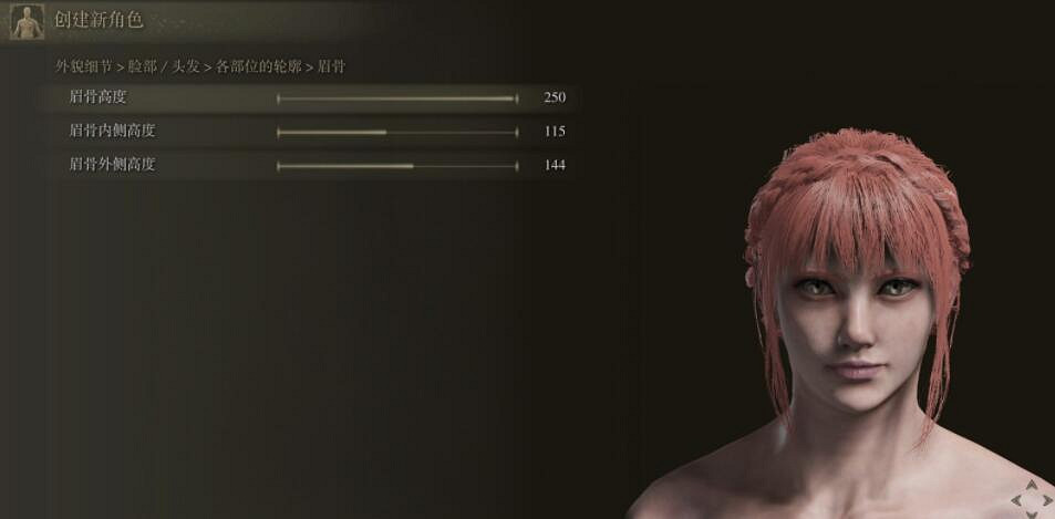 《艾爾登法環》捏臉女性角色資料分享 女角色捏臉怎捏? 《艾爾登法環》捏臉女性角色資料分享 女角色捏臉怎捏?