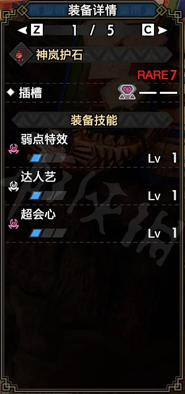 《魔物獵人崛起》天慧太刀如何配裝?天慧太刀配裝介紹 《魔物獵人崛起》天慧太刀如何配裝?天慧太刀配裝介紹