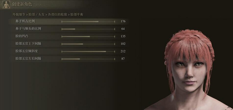 《艾爾登法環》捏臉女性角色資料分享 女角色捏臉怎捏? 《艾爾登法環》捏臉女性角色資料分享 女角色捏臉怎捏?