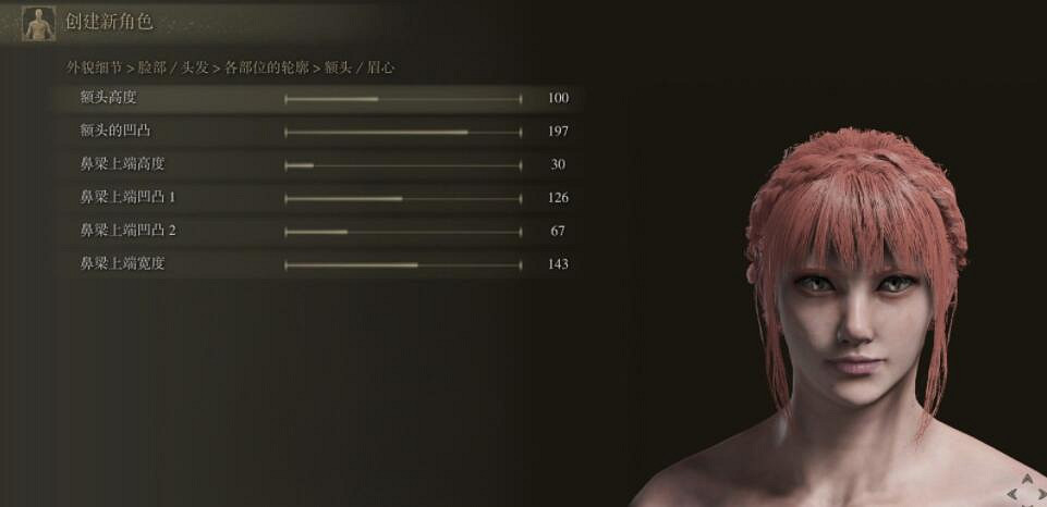 《艾爾登法環》捏臉女性角色資料分享 女角色捏臉怎捏? 《艾爾登法環》捏臉女性角色資料分享 女角色捏臉怎捏?