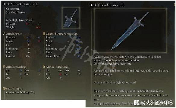 《艾爾登法環》月光大劍怎麽獲得 月光大劍獲得方法 《艾爾登法環》月光大劍怎麽獲得 月光大劍獲得方法