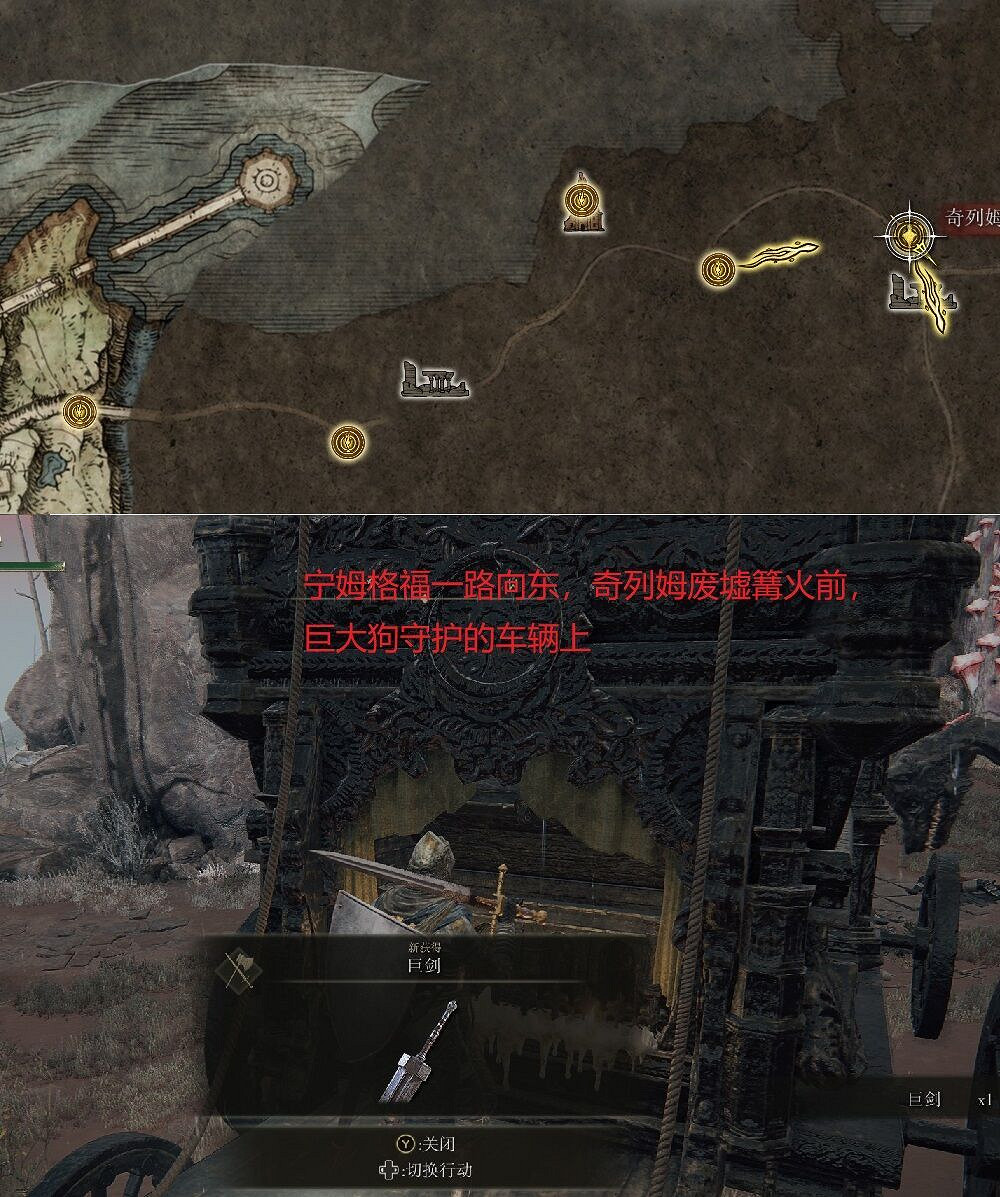 《艾爾登法環》新手攻略要點分享 新手有什麽技巧