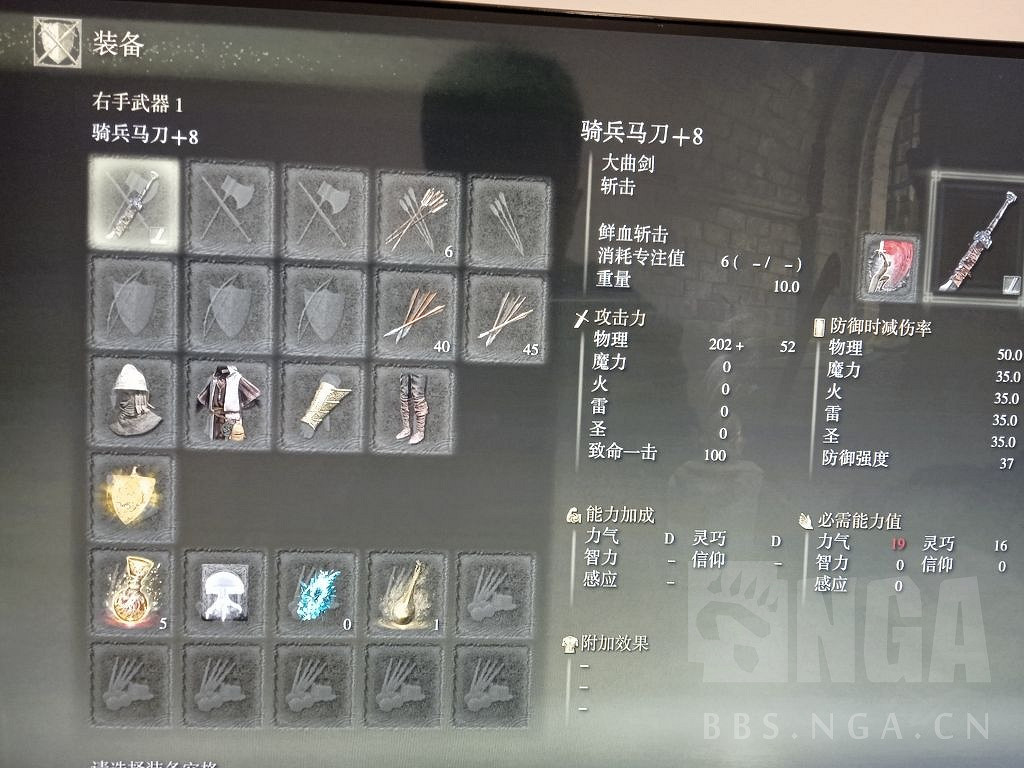 《艾爾登法環》騎兵馬刀怎麽獲得 騎兵馬刀獲得方法 《艾爾登法環》騎兵馬刀怎麽獲得 騎兵馬刀獲得方法