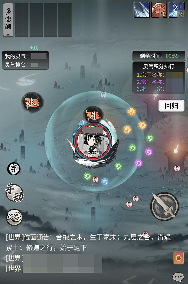 《一念逍遙》3月11日更新公告 花月永恒活動開啟 《一念逍遙》3月11日更新公告 花月永恒活動開啟