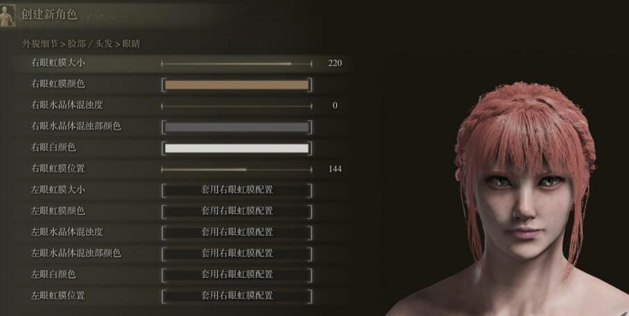 《艾爾登法環》捏臉女性角色資料分享 女角色捏臉怎捏? 《艾爾登法環》捏臉女性角色資料分享 女角色捏臉怎捏?