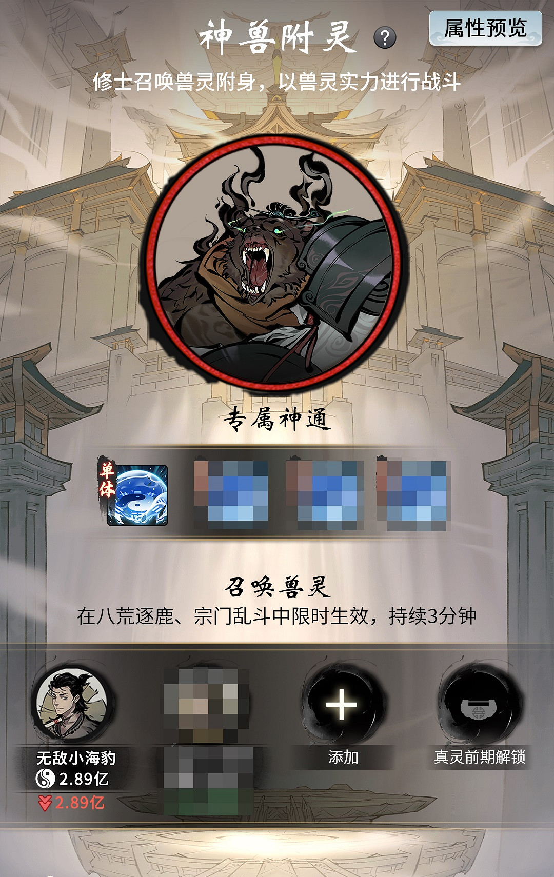 《一念逍遙》3月11日更新公告 花月永恒活動開啟 《一念逍遙》3月11日更新公告 花月永恒活動開啟