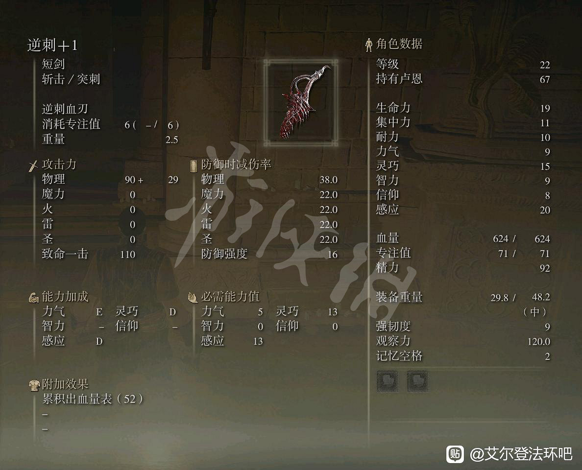 《艾爾登法環》盜賊開荒怎麽玩 盜賊開荒玩法