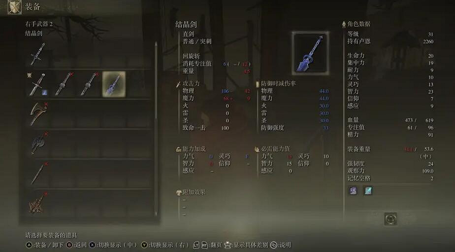 《艾爾登法環》法師武器結晶劍在哪裡?結晶劍位置地圖分享 《艾爾登法環》法師武器結晶劍在哪裡?結晶劍位置地圖分享