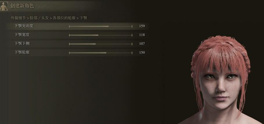 《艾爾登法環》捏臉女性角色資料分享 女角色捏臉怎捏? 《艾爾登法環》捏臉女性角色資料分享 女角色捏臉怎捏?
