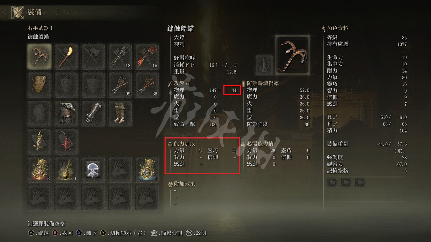 《艾爾登法環》武器能力加成有什麽用 武器強化機制介紹 《艾爾登法環》武器能力加成有什麽用 武器強化機制介紹