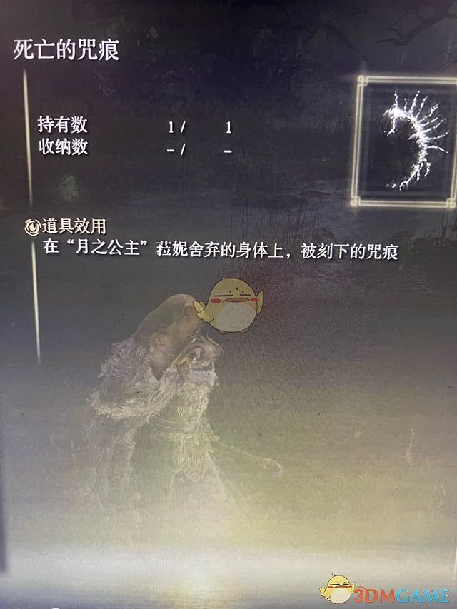 《艾爾登法環》月光大劍/暗月巨劍獲取方式 《艾爾登法環》月光大劍/暗月巨劍獲取方式