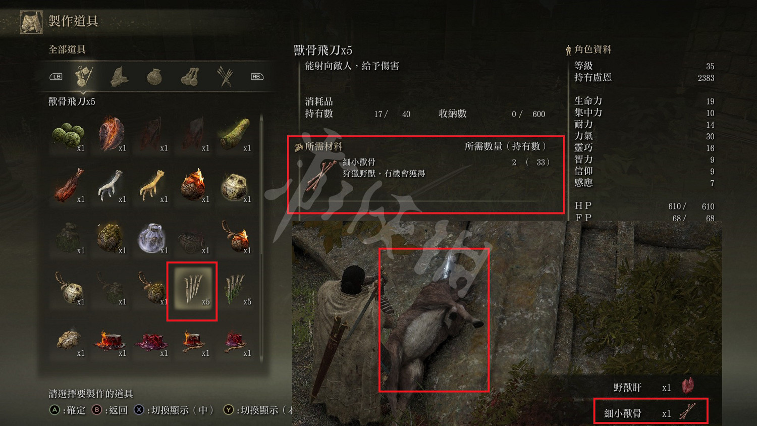 《艾爾登法環》飛刀怎麽用 飛刀獲得和使用方法介紹 《艾爾登法環》飛刀怎麽用 飛刀獲得和使用方法介紹