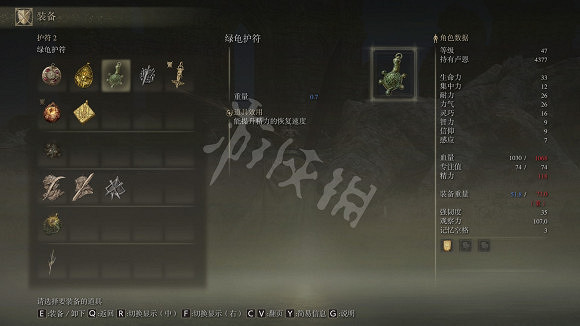 《艾爾登法環》前期武器道具推薦 開荒武器護符獲取位置