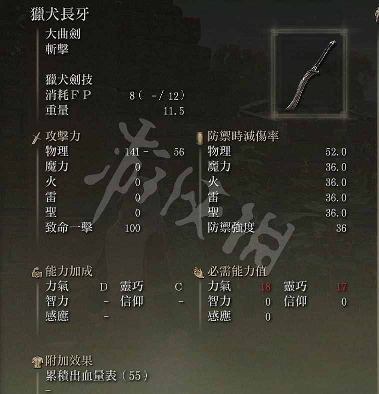 《艾爾登法環》達瑞威爾在哪 獵犬騎士位置及打法介紹 《艾爾登法環》達瑞威爾在哪 獵犬騎士位置及打法介紹