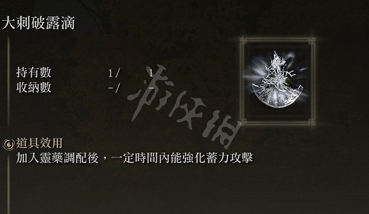 《艾爾登法環》露滴怎麽用 露滴位置分布介紹 《艾爾登法環》露滴怎麽用 露滴位置分布介紹