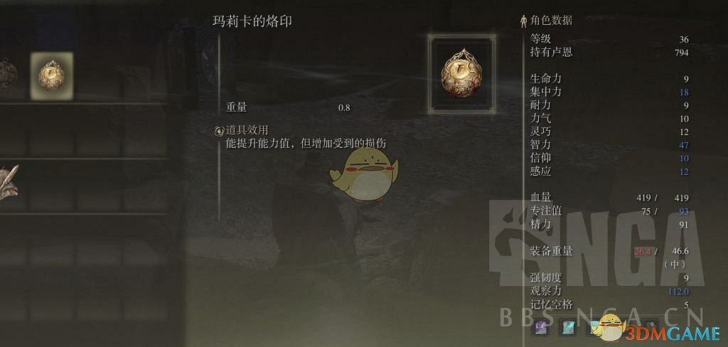 《艾爾登法環》法師飾品瑪莉卡烙印獲取方法 《艾爾登法環》法師飾品瑪莉卡烙印獲取方法