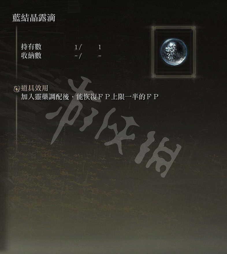 《艾爾登法環》露滴怎麽用 露滴位置分布介紹 《艾爾登法環》露滴怎麽用 露滴位置分布介紹