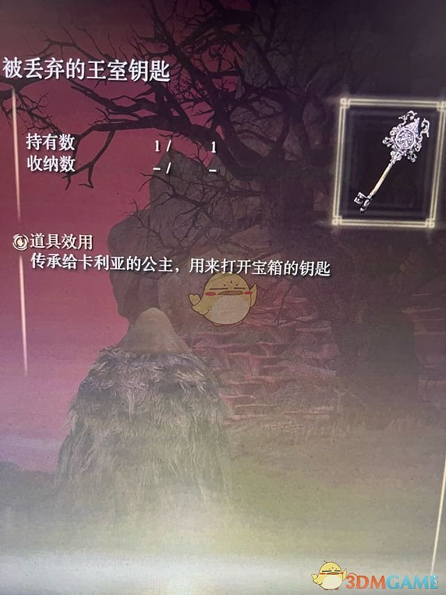 《艾爾登法環》月光大劍/暗月巨劍獲取方式 《艾爾登法環》月光大劍/暗月巨劍獲取方式