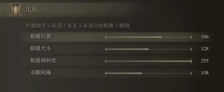 《艾爾登法環》捏臉資料銀髮美女分享 銀髮美女怎麽捏？