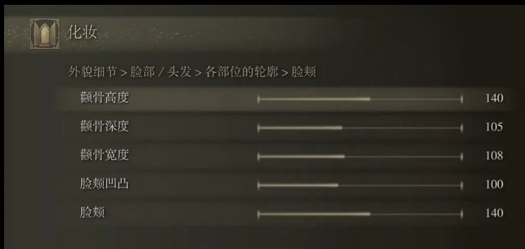 《艾爾登法環》捏臉資料銀髮美女分享 銀髮美女怎麽捏？